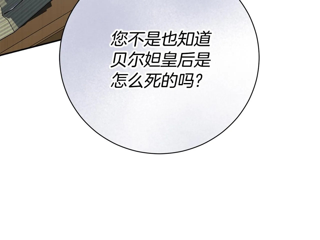 第71话 填满你的脑海78