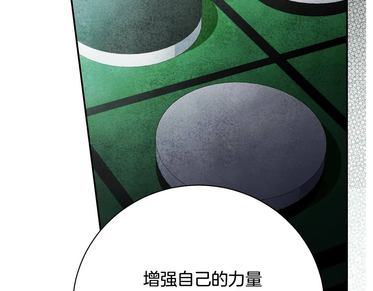 第71话 填满你的脑海68