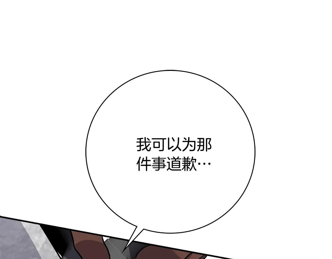 第69话 小鬼头149
