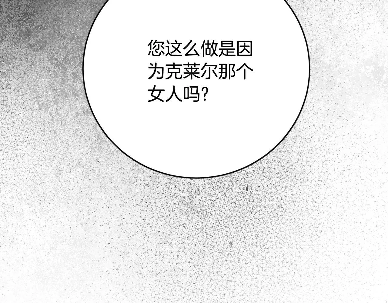 第71话 填满你的脑海73