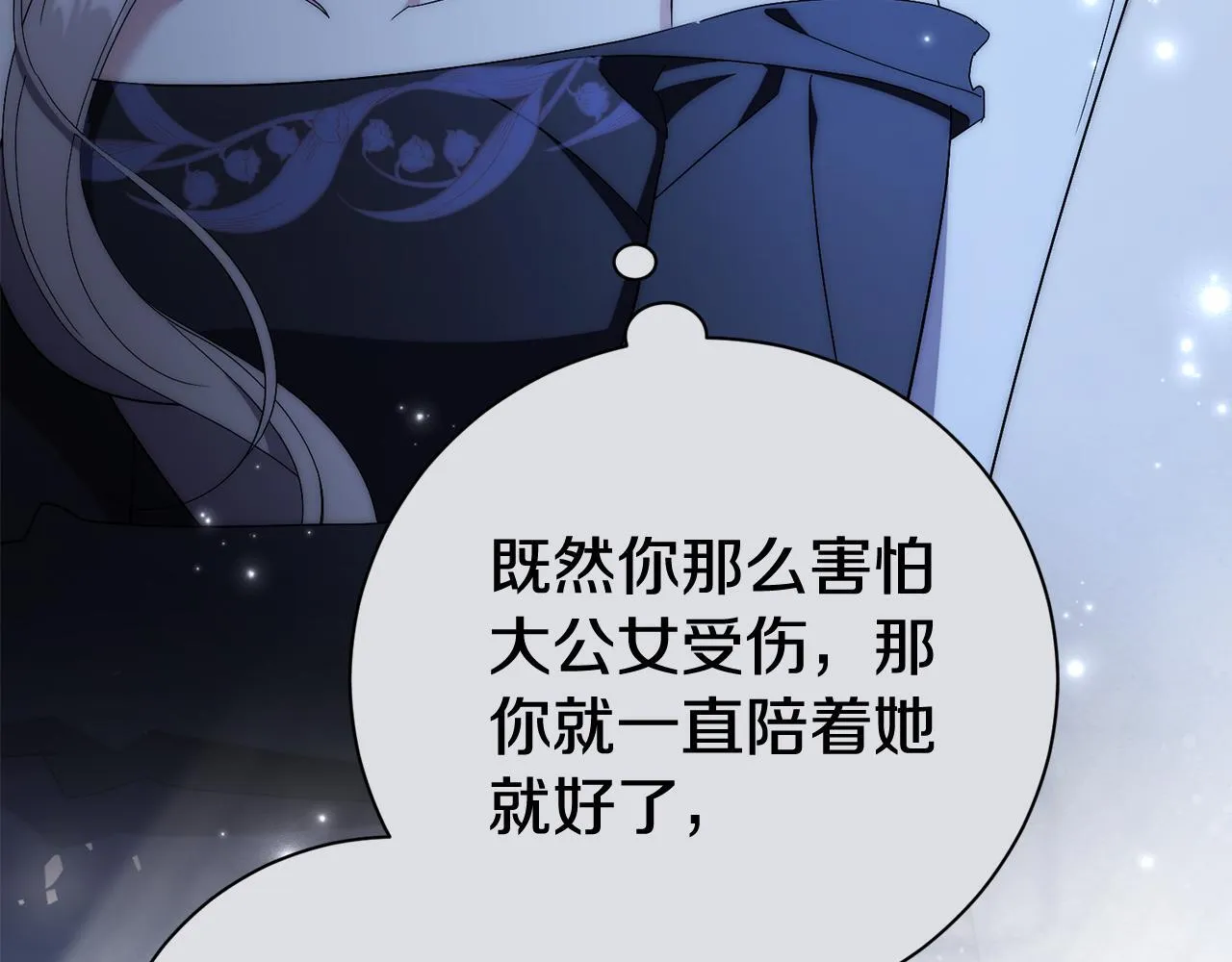 第68话 吃醋66
