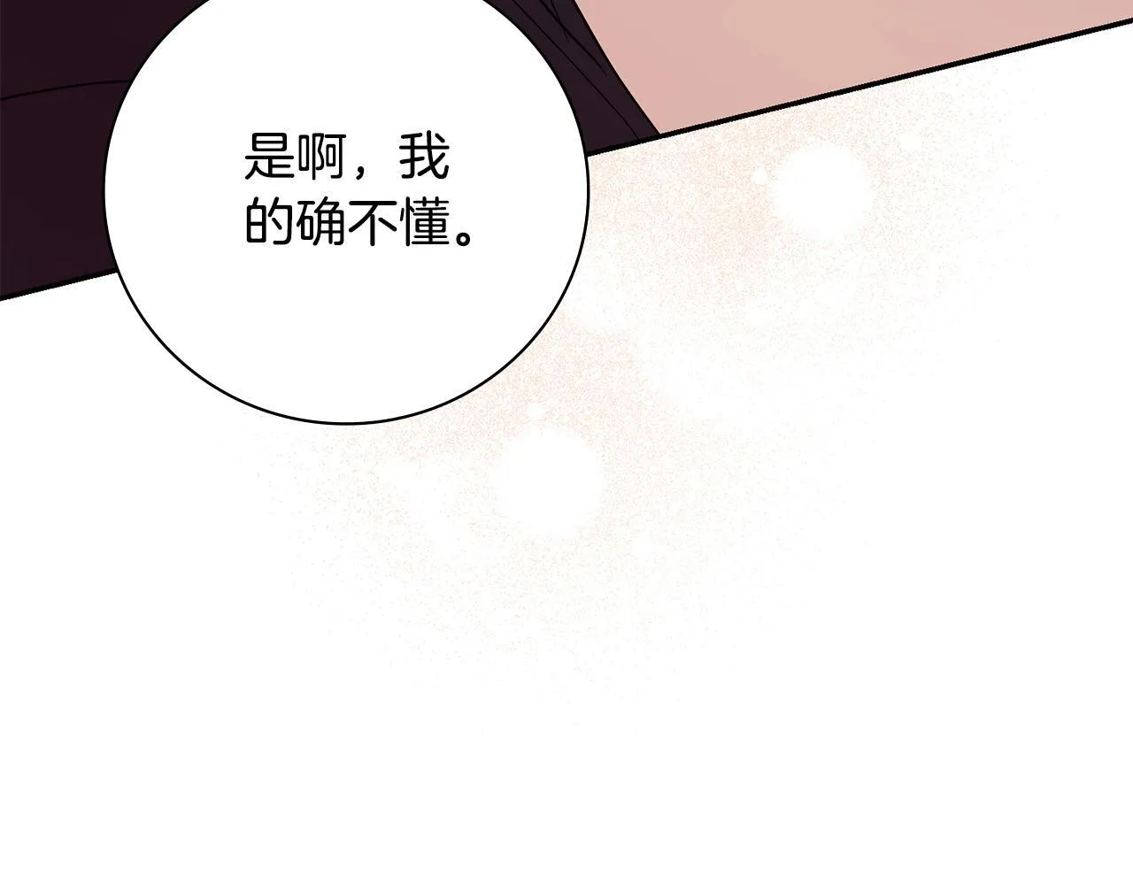 第70话 要疯了152