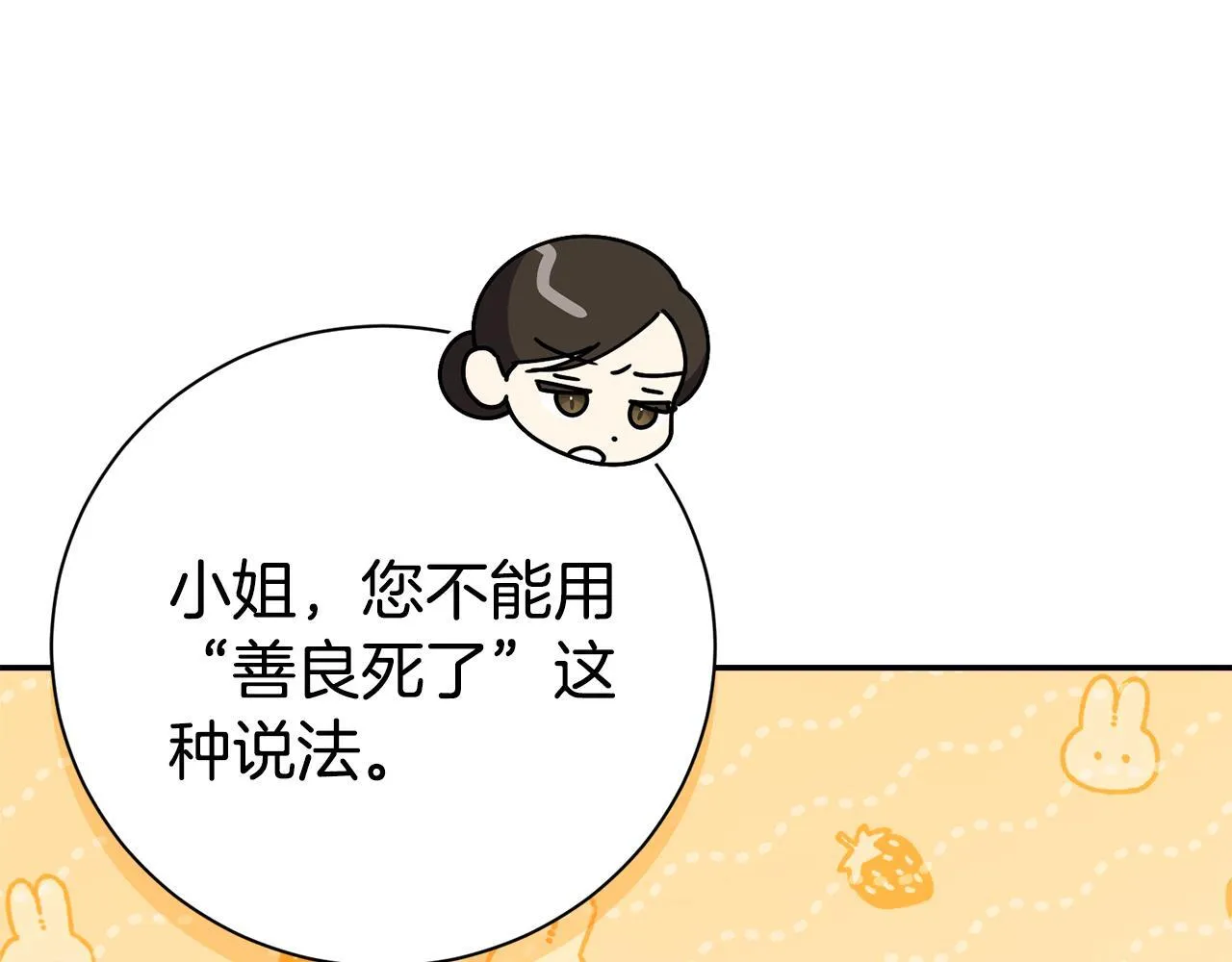 第66话 随意对待144