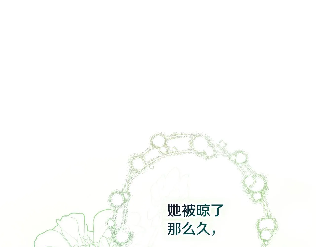 第66话 随意对待44