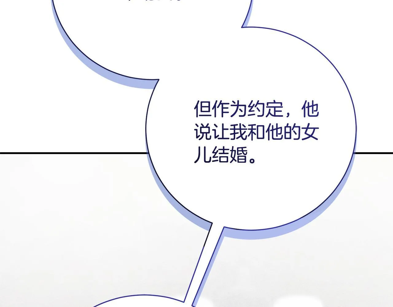 第71话 填满你的脑海31