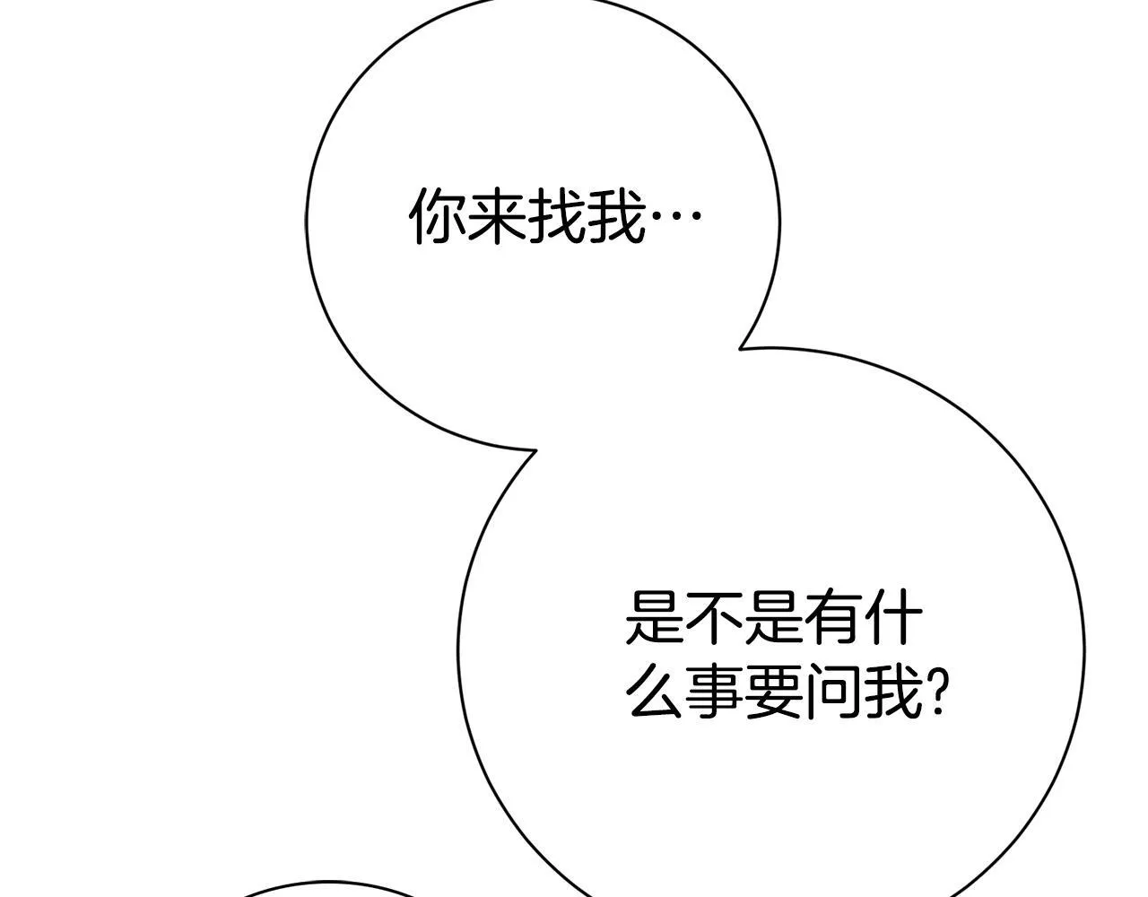 第71话 填满你的脑海120