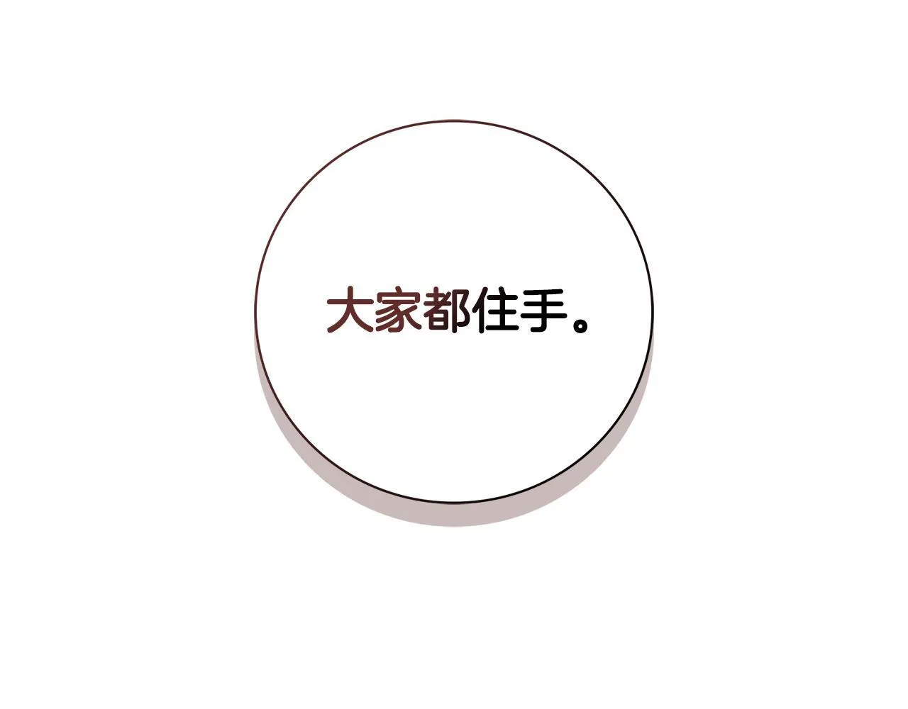 第69话 小鬼头134
