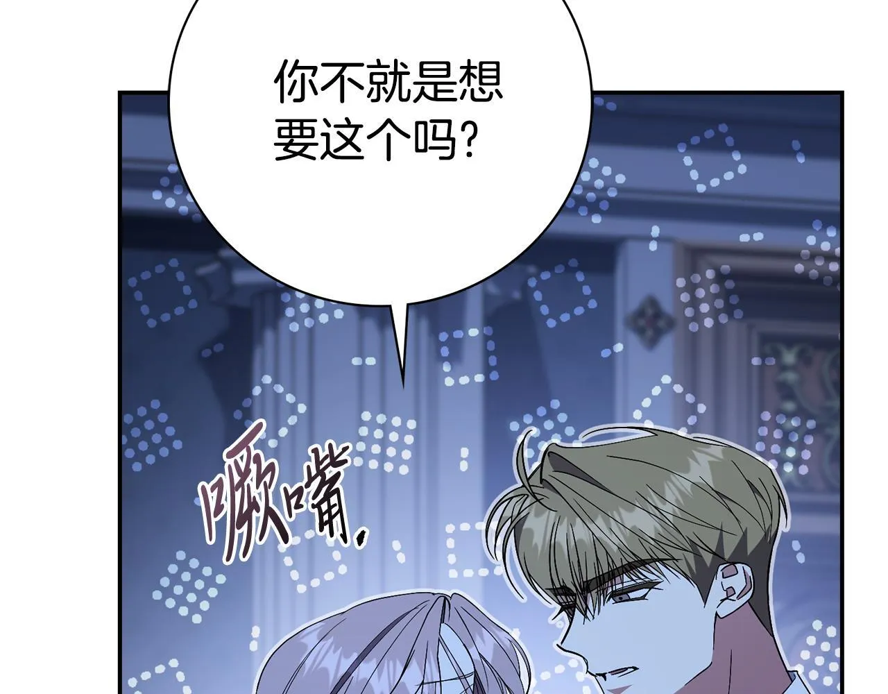 第68话 吃醋92