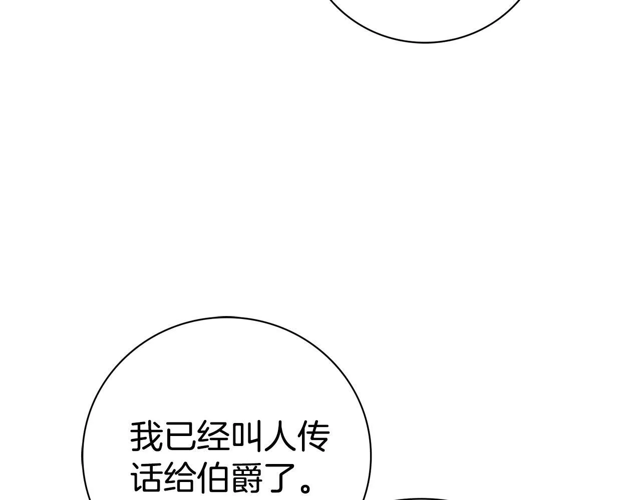 第68话 吃醋34