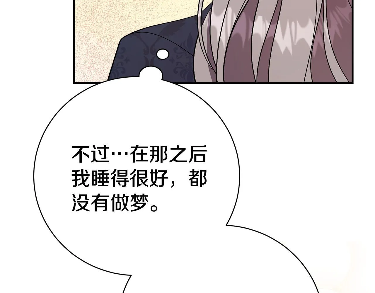 第68话 吃醋160