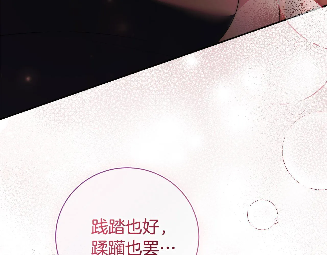 第66话 随意对待217