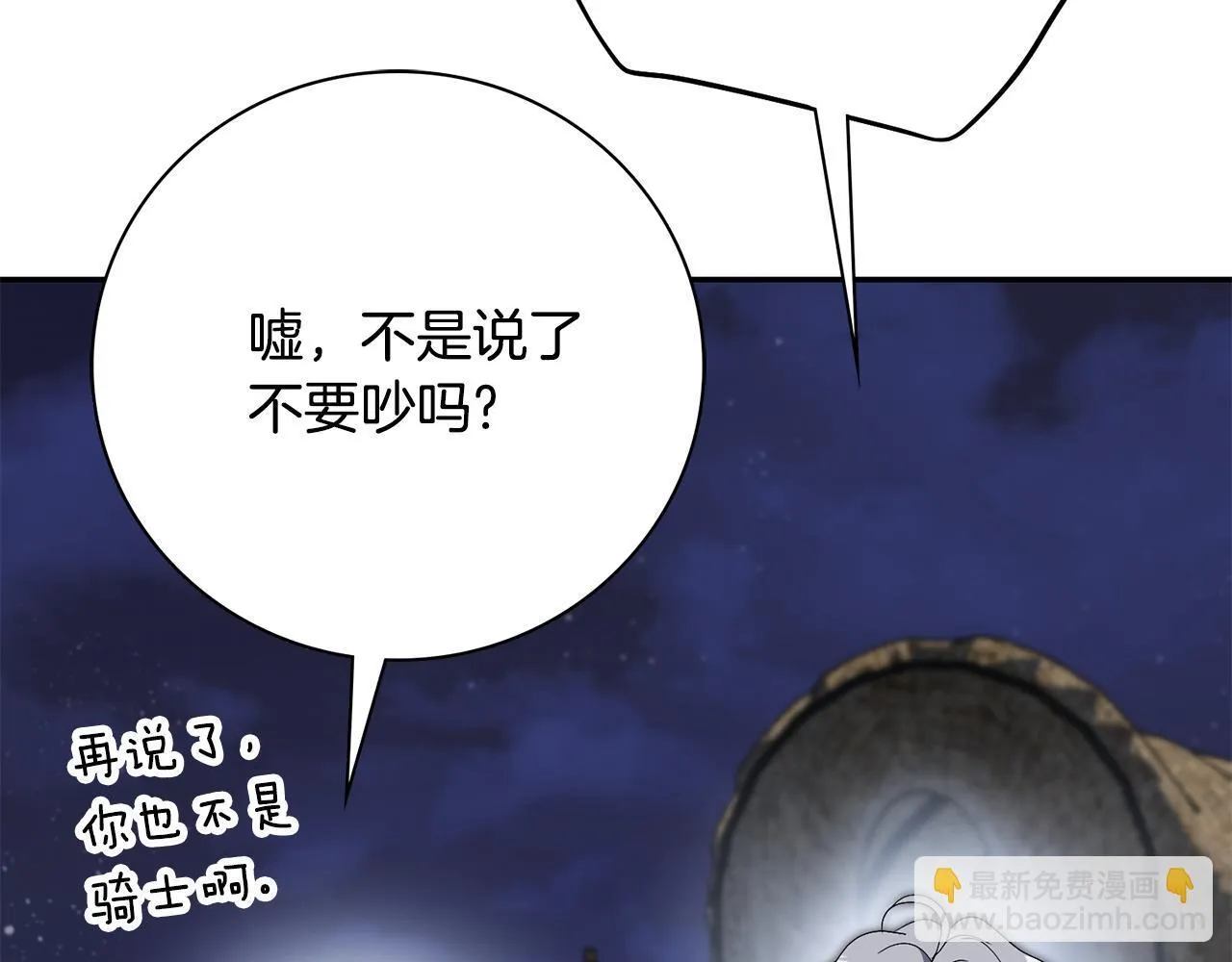 第70话 要疯了201