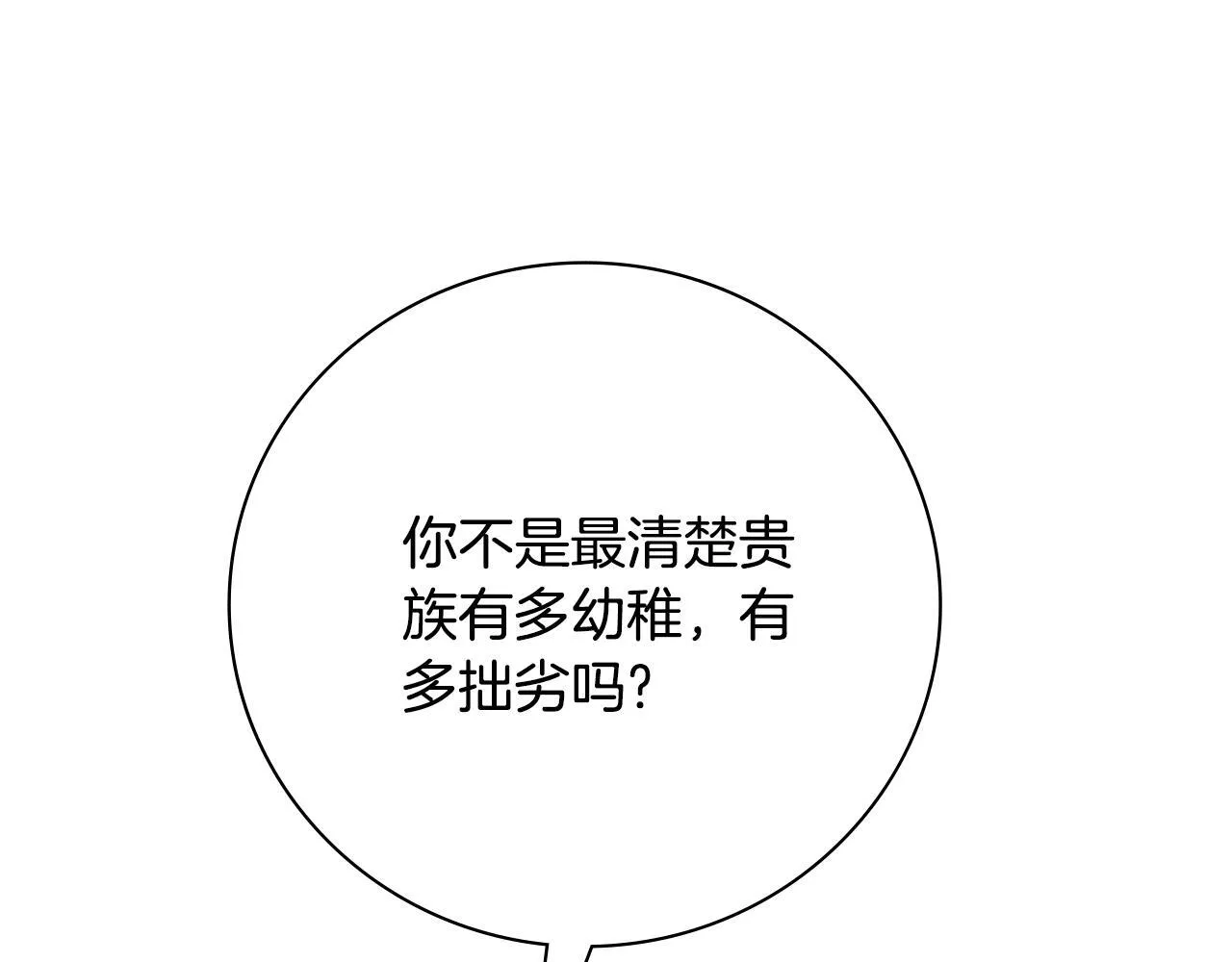 第70话 要疯了77