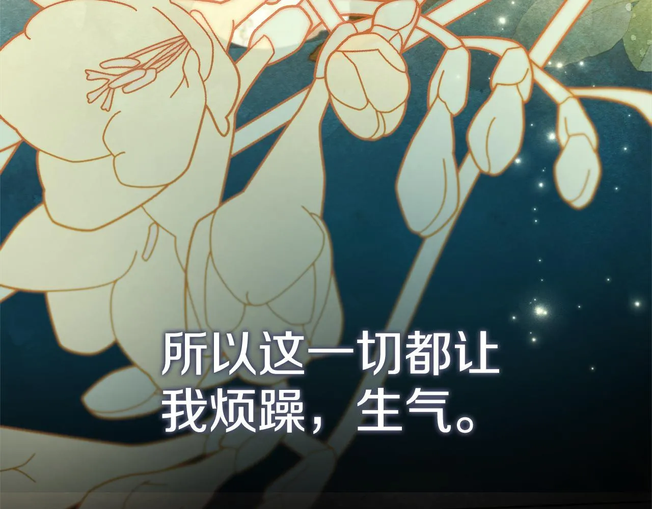 第68话 吃醋64