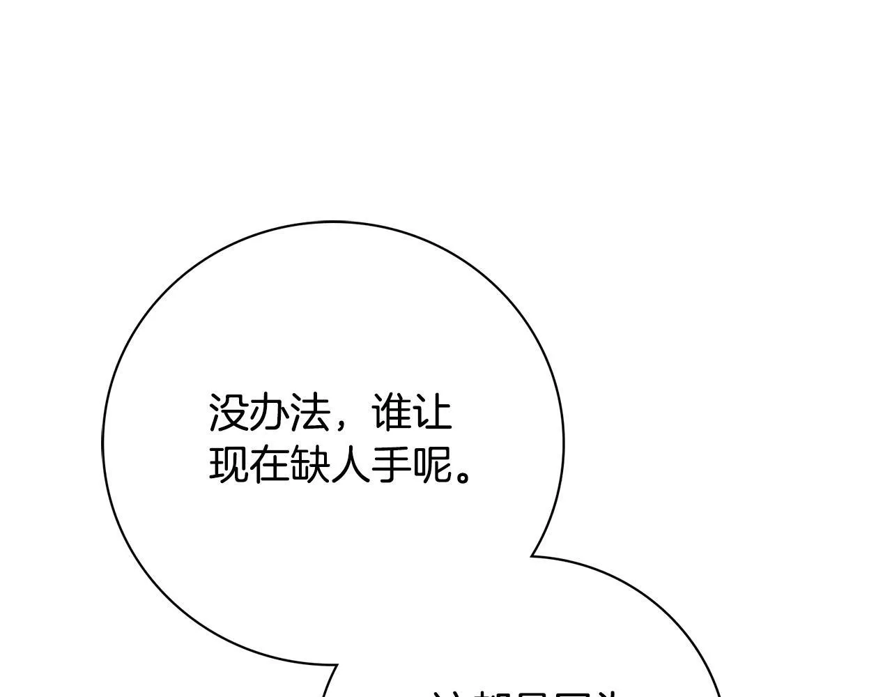 第70话 要疯了213
