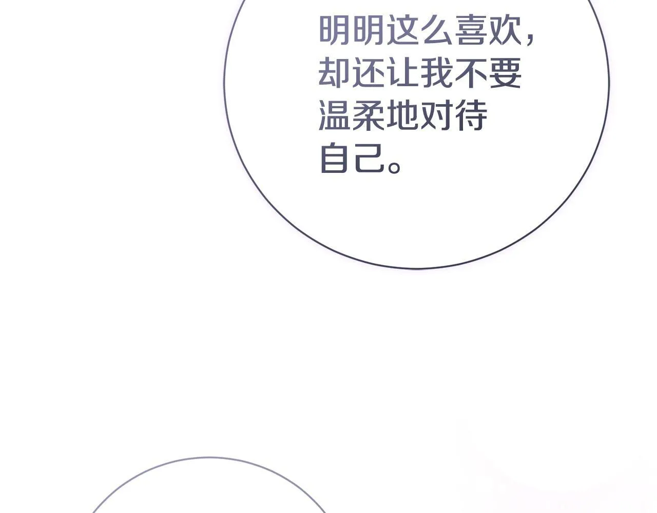 第68话 吃醋130