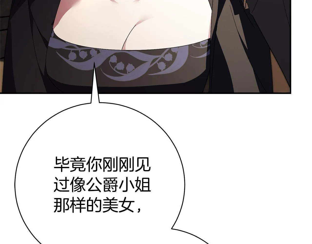 第66话 随意对待179