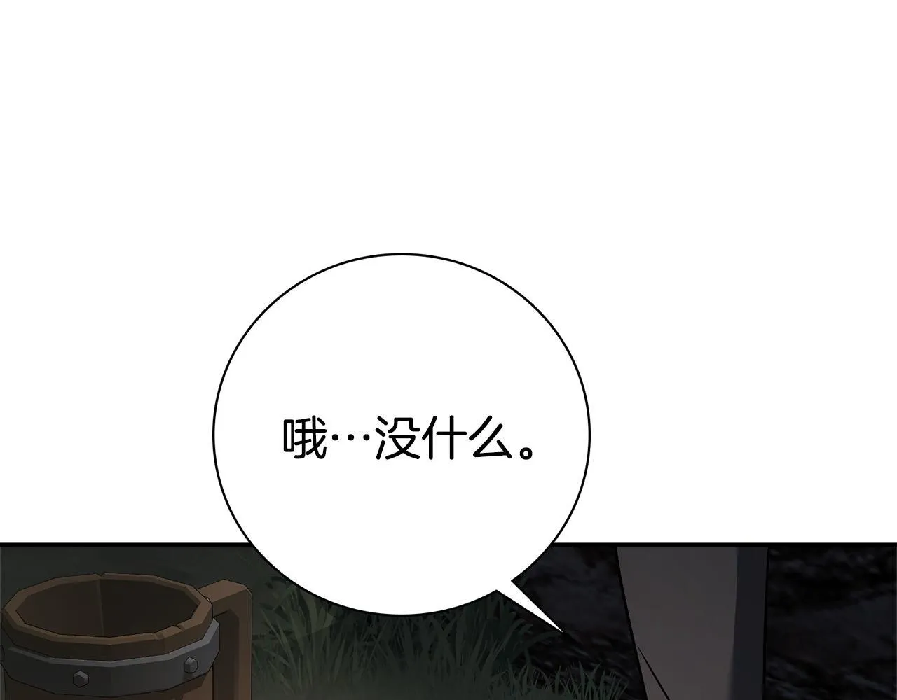 第67话 他好耀眼191