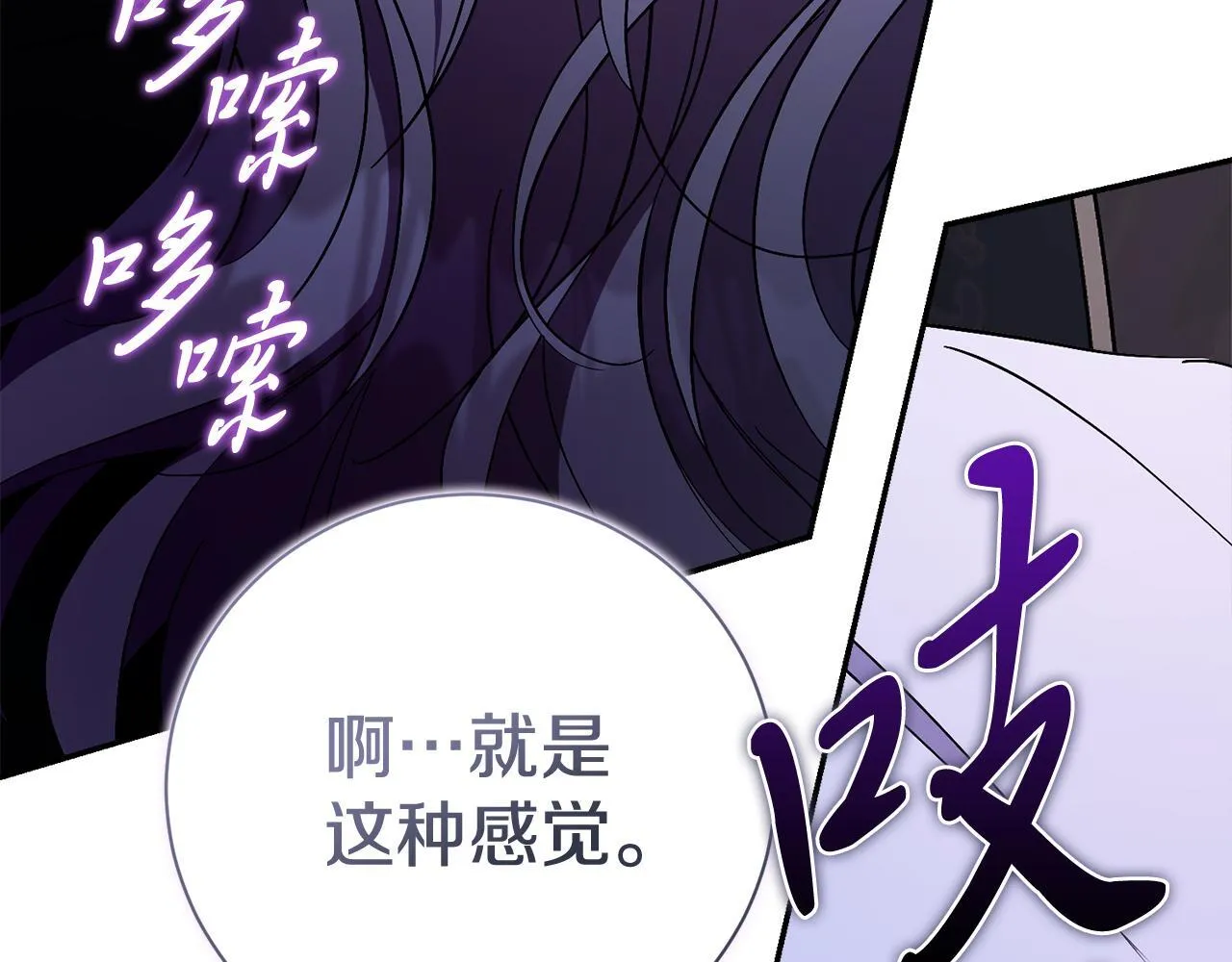 第68话 吃醋119