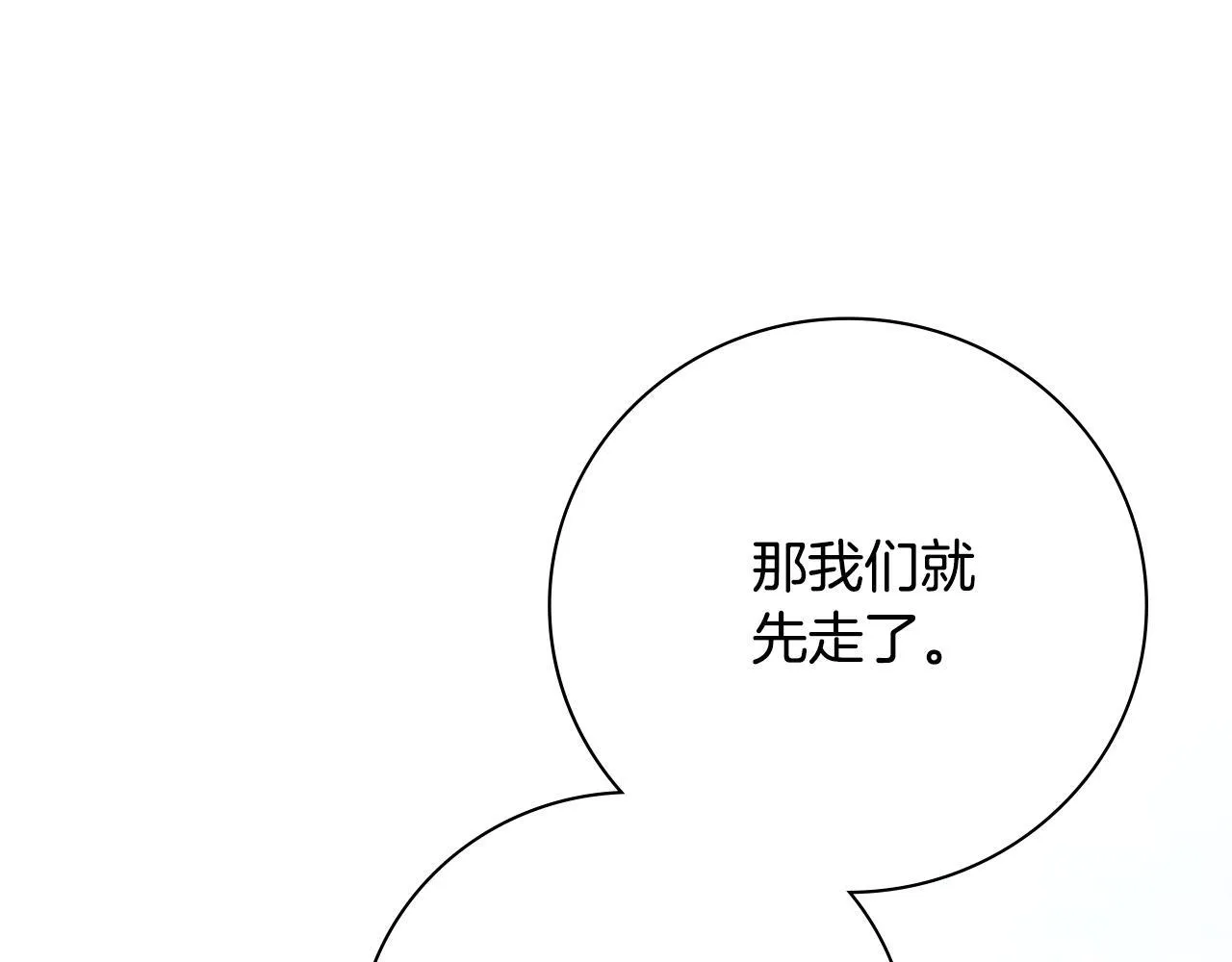 第70话 要疯了38