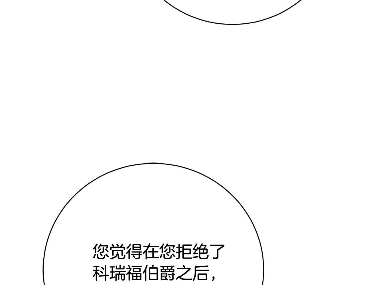 第71话 填满你的脑海66