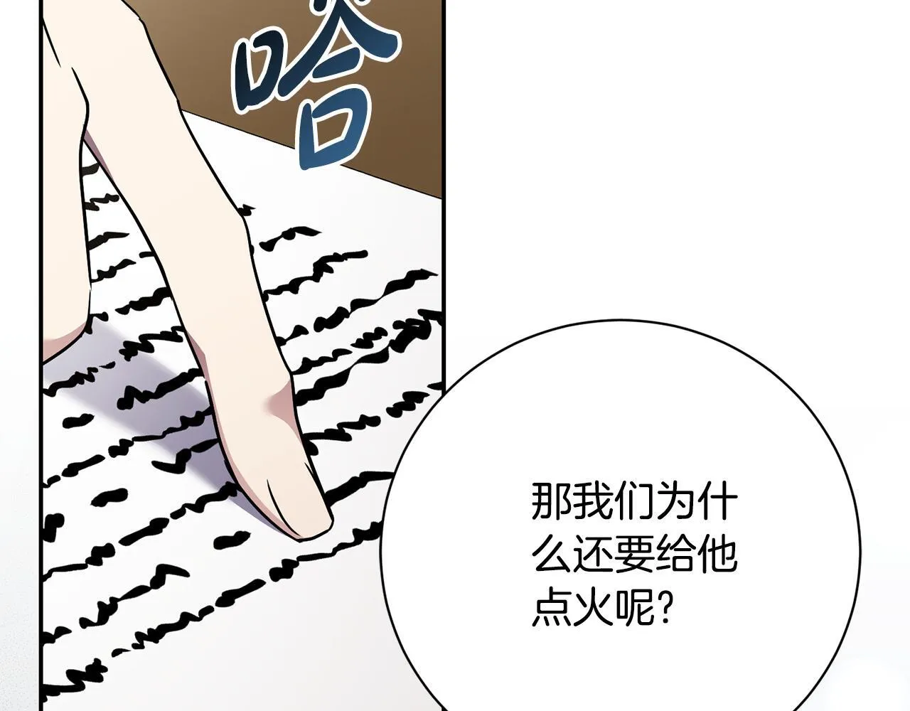 第71话 填满你的脑海46