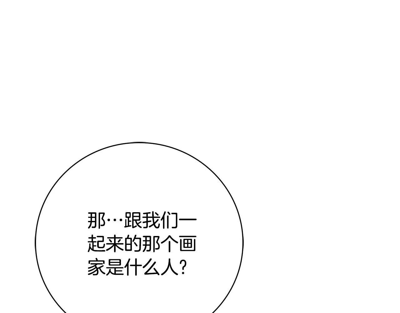 第70话 要疯了223