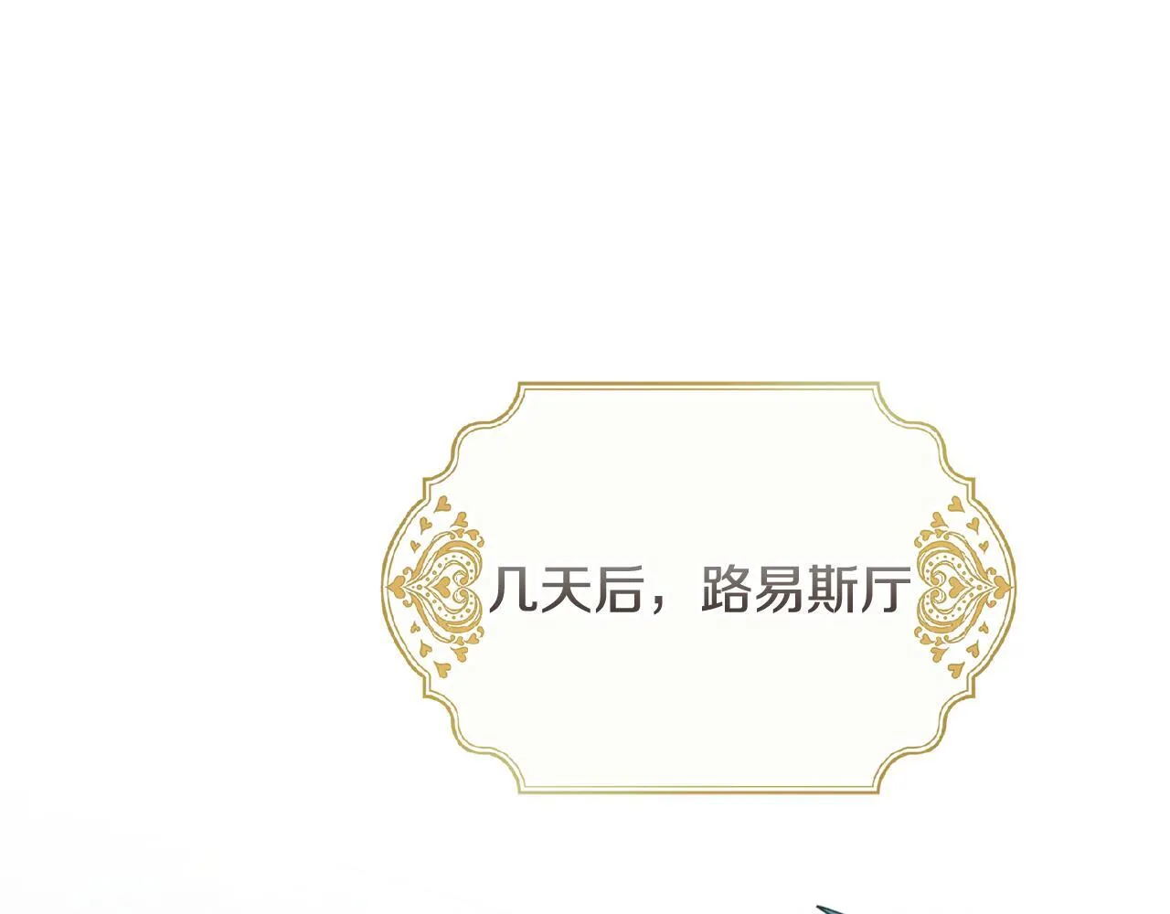 第65话 站在我身边44