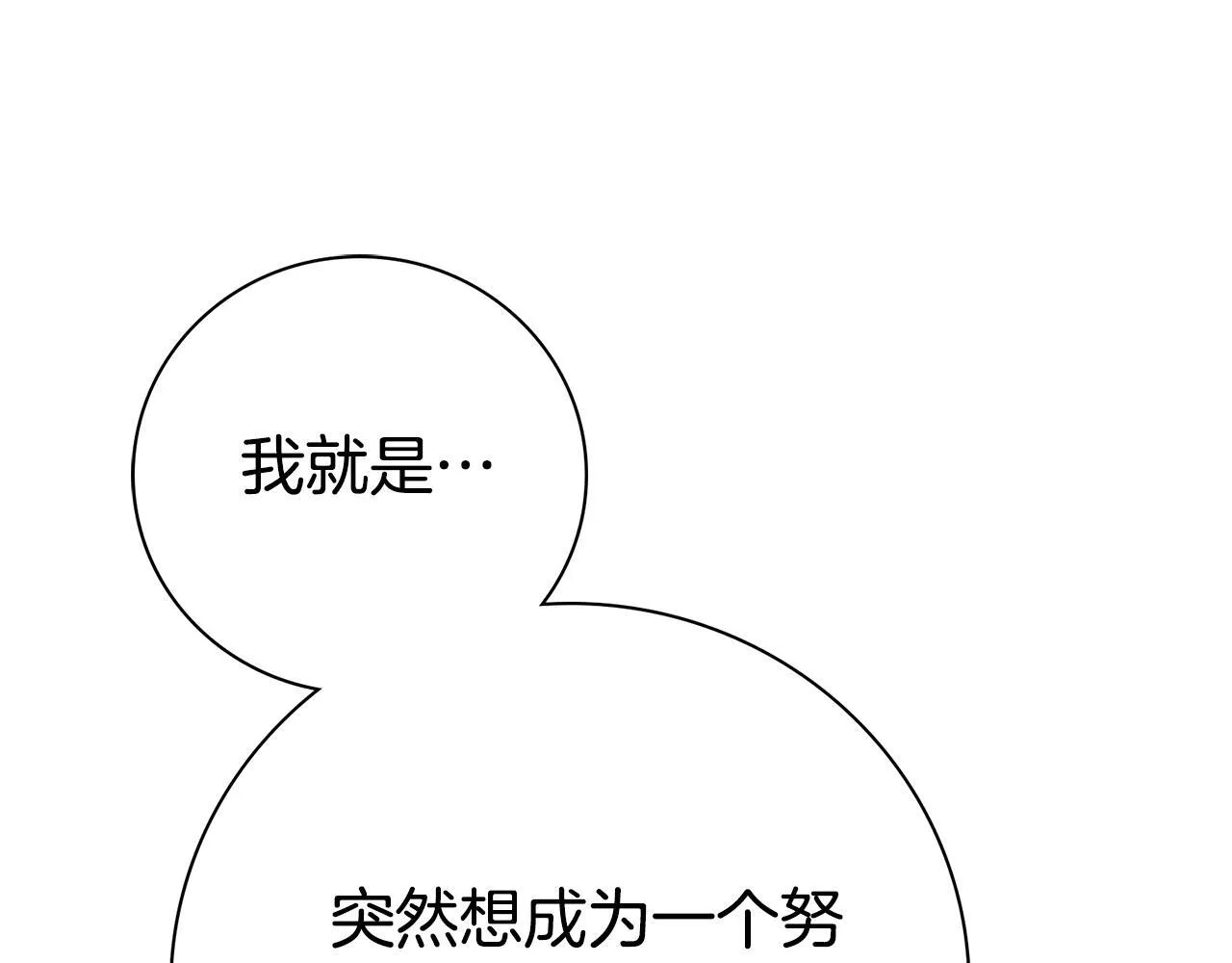 第71话 填满你的脑海182