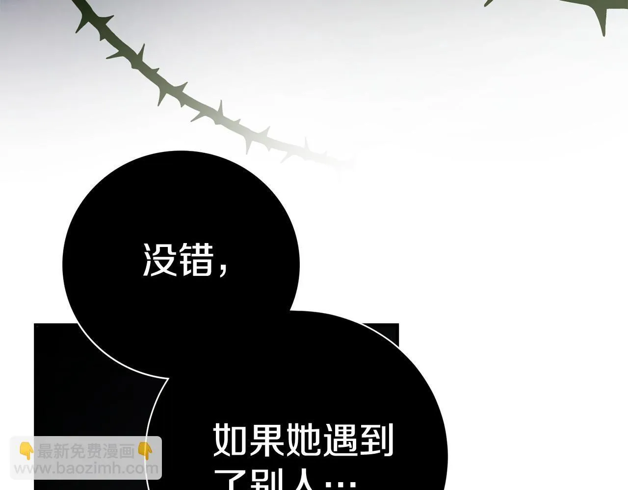 第67话 他好耀眼44