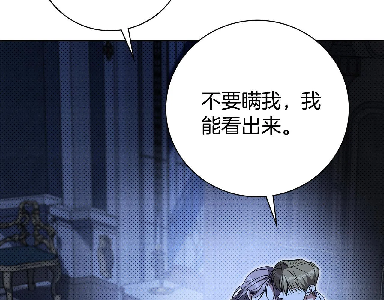 第68话 吃醋48