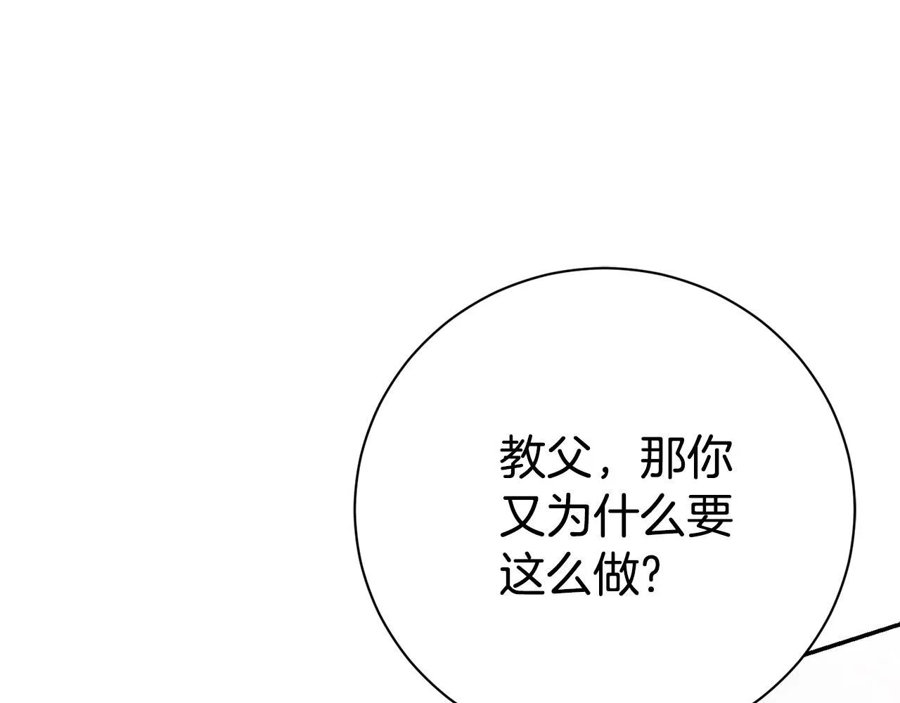 第71话 填满你的脑海79