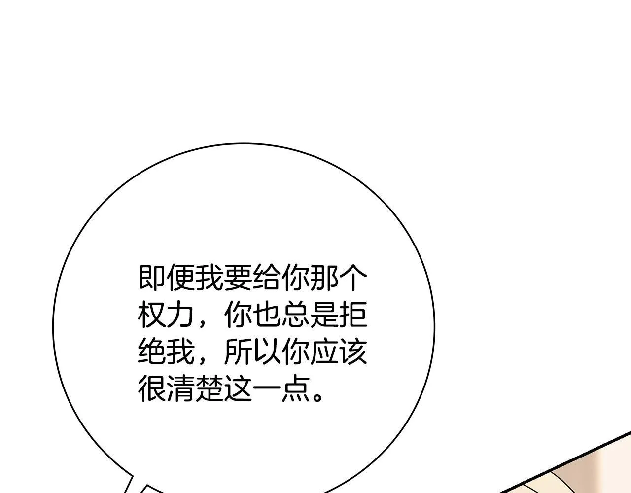 第70话 要疯了62