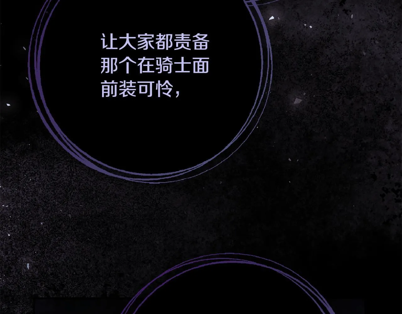第70话 要疯了67