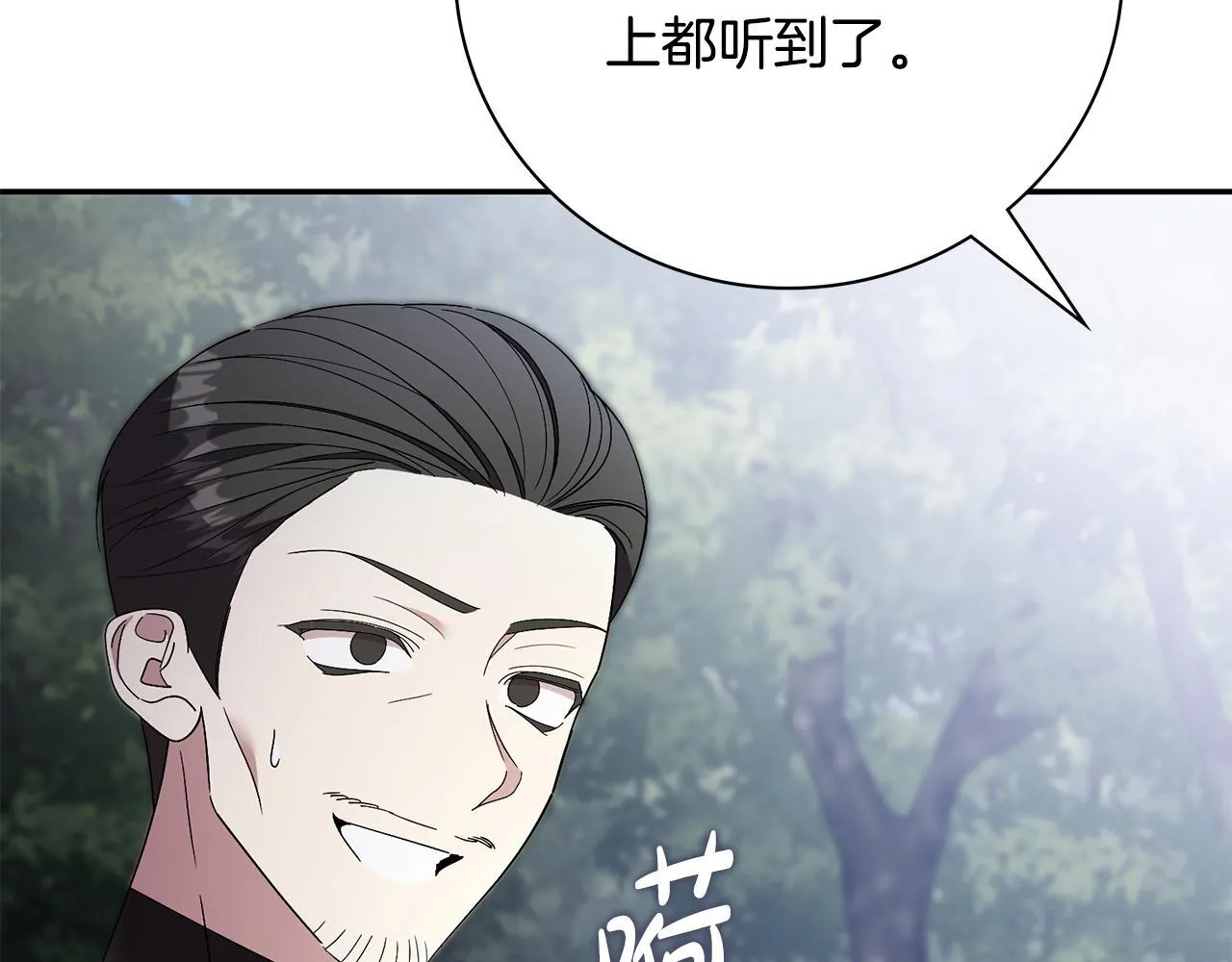 第70话 要疯了10