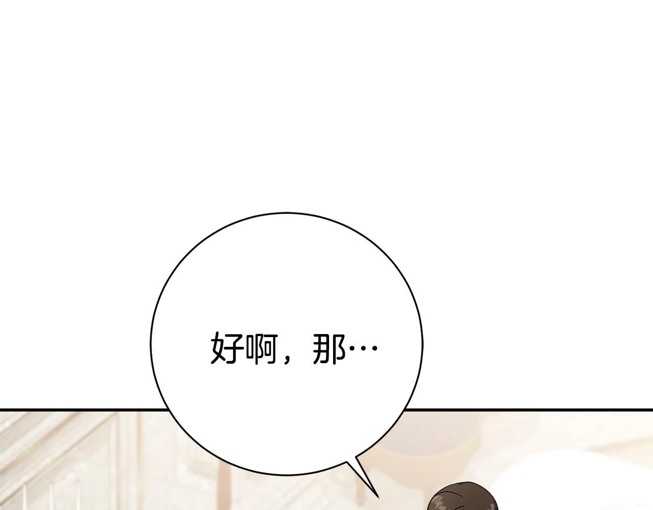 第65话 站在我身边126