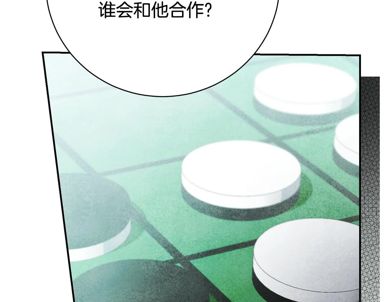 第71话 填满你的脑海67