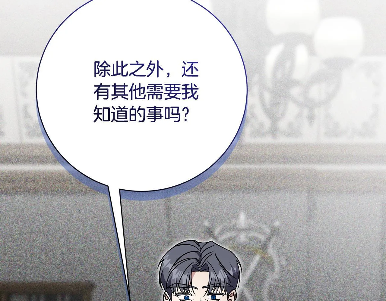 第71话 填满你的脑海32