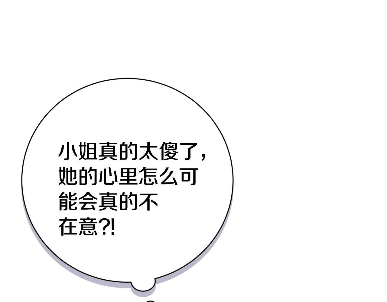第65话 站在我身边94