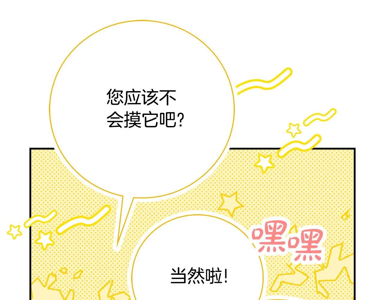 第69话 小鬼头12