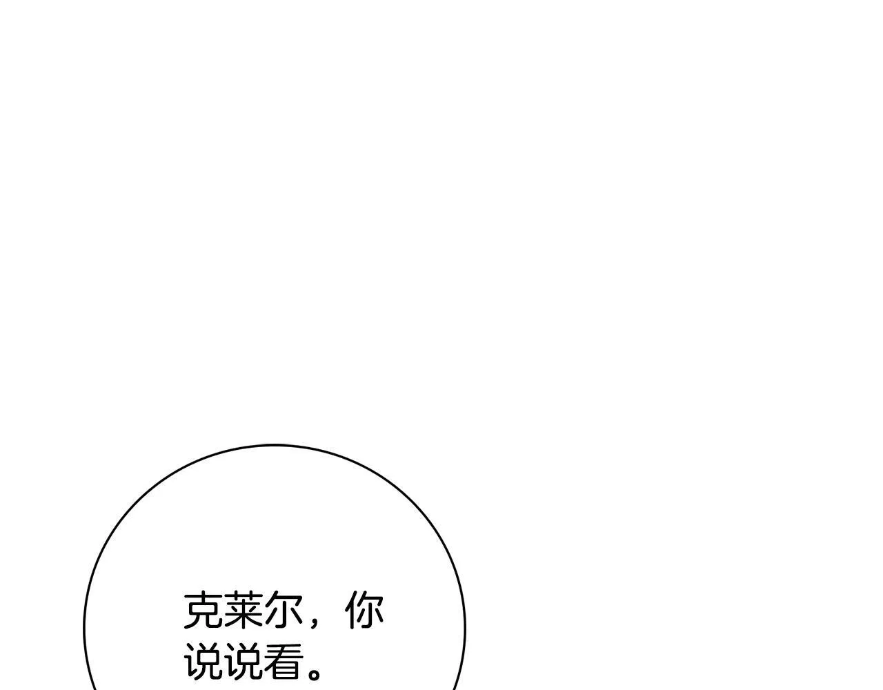 第70话 要疯了141
