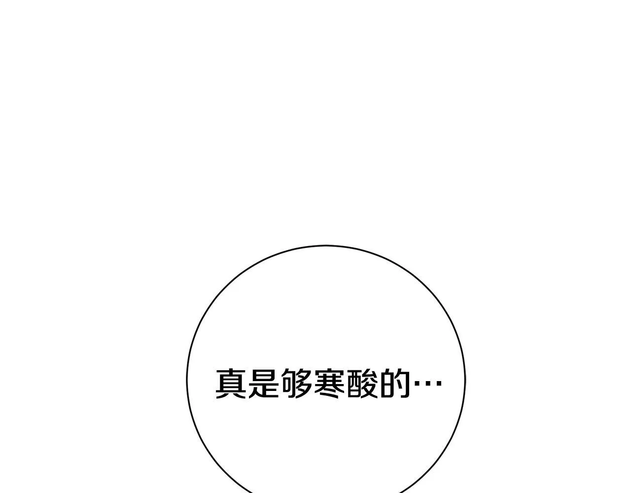 第66话 随意对待108
