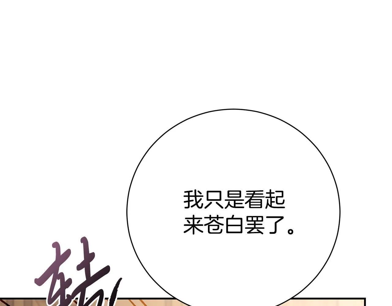 第66话 随意对待177