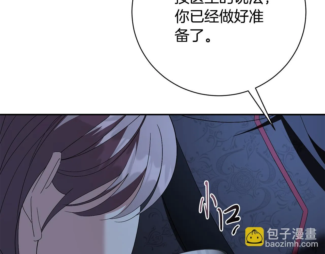 第65话 站在我身边30
