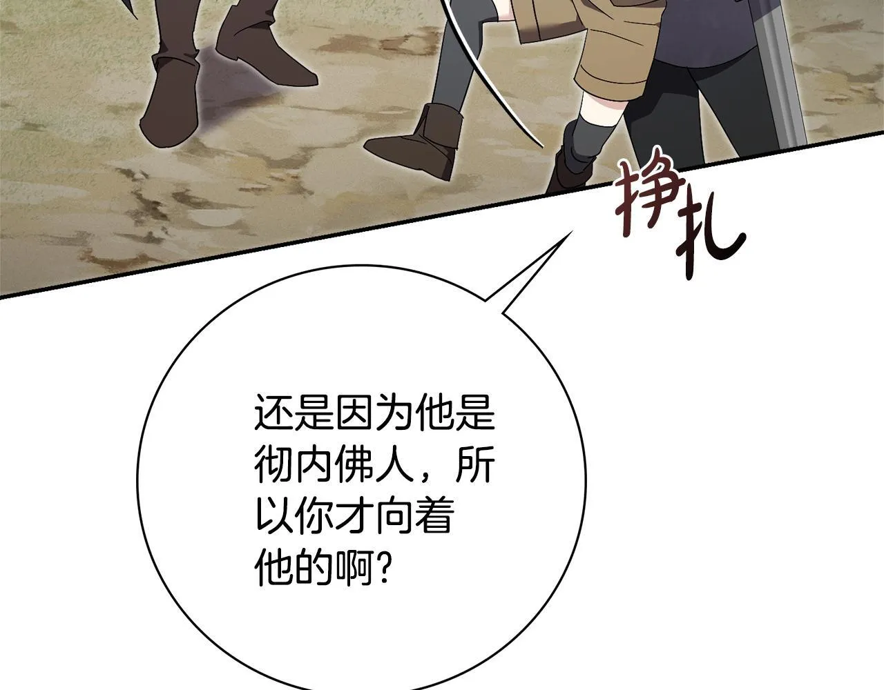 第69话 小鬼头87