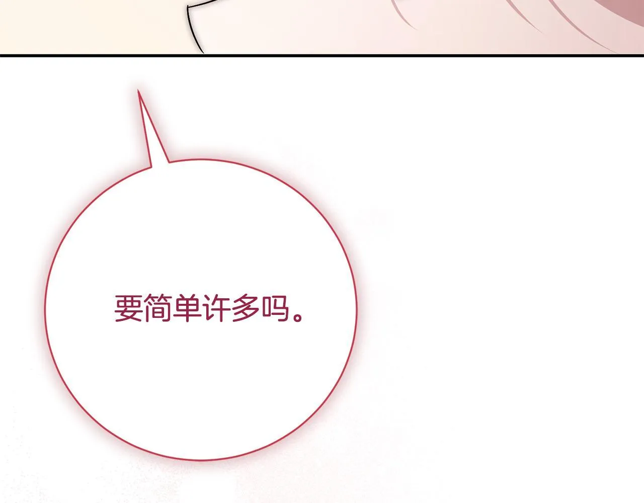 第71话 填满你的脑海158