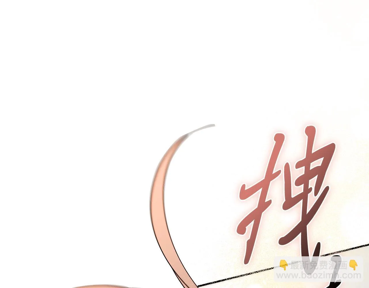 第66话 随意对待201