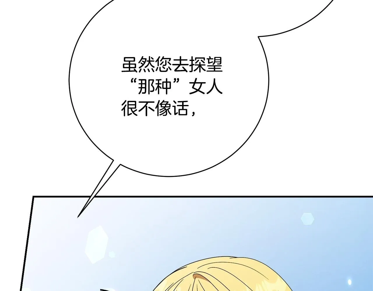 第65话 站在我身边112