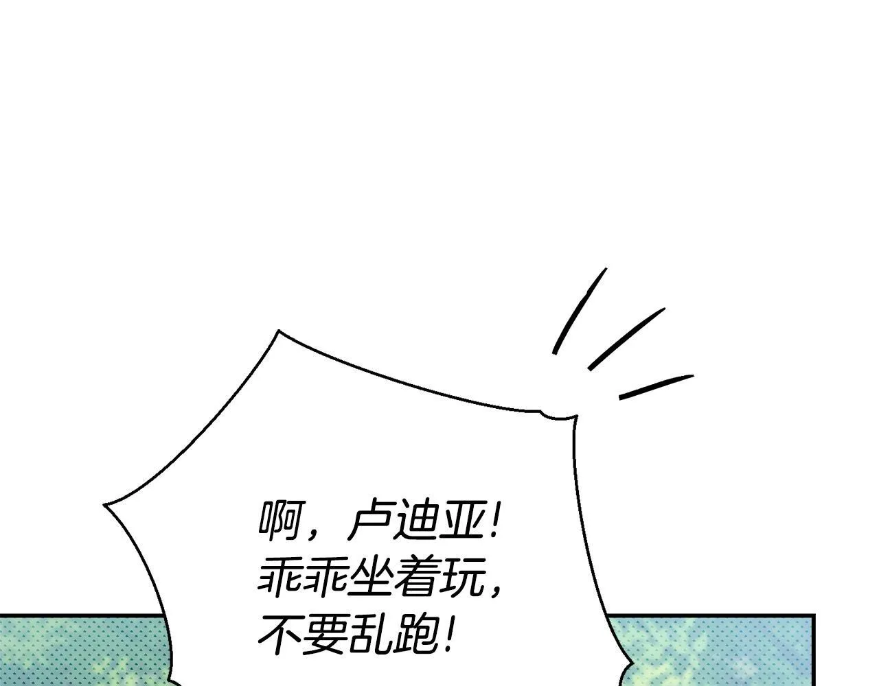 第68话 吃醋168