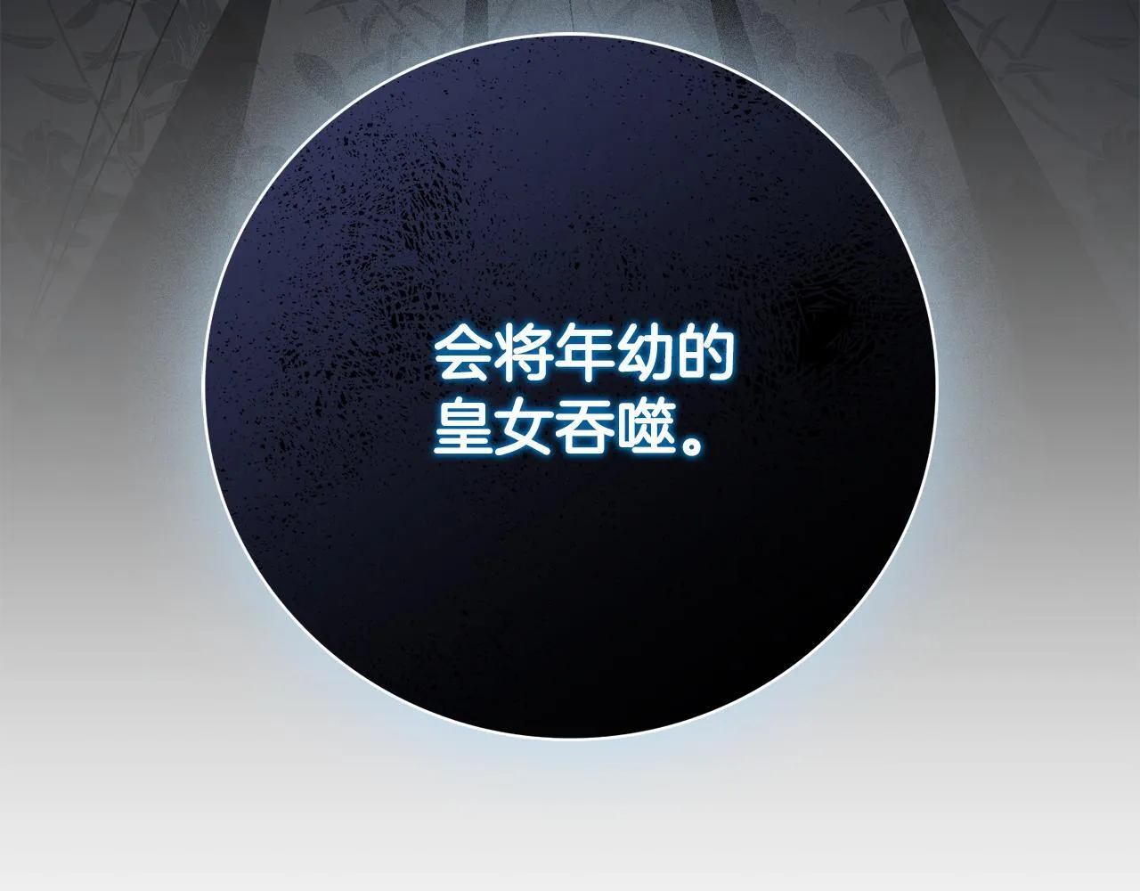 第71话 填满你的脑海226